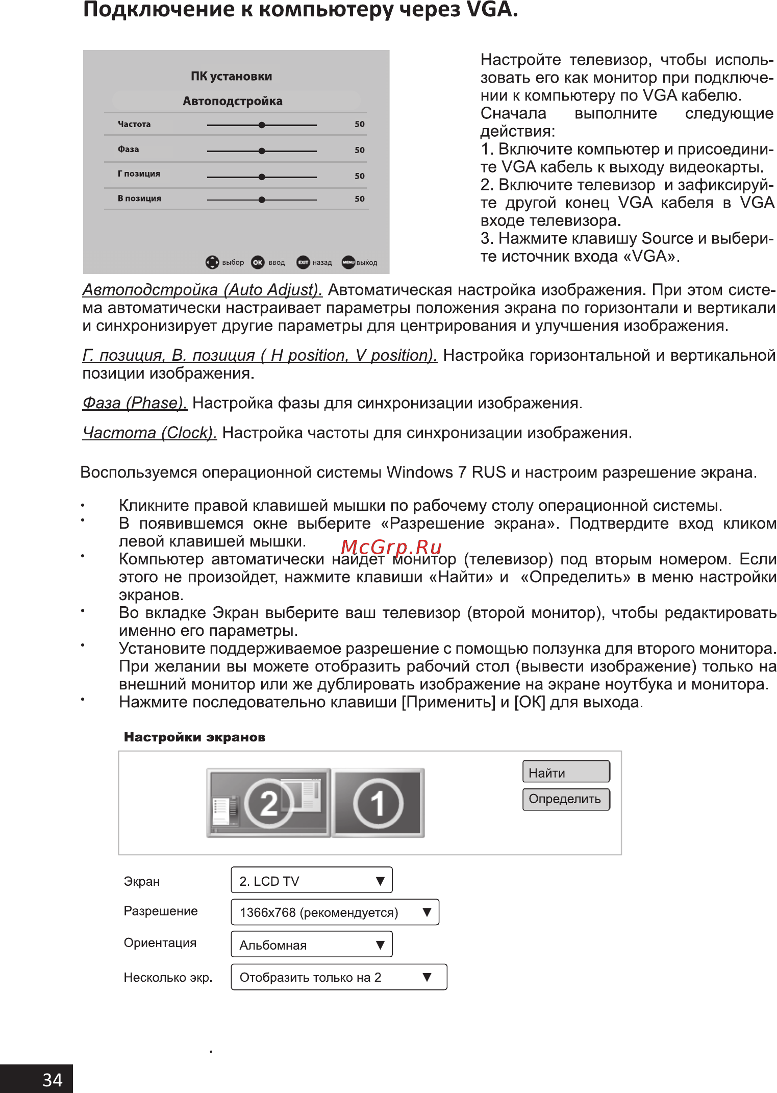 Hi 39HS111X [34/60] Подключение к компьютеру через vga