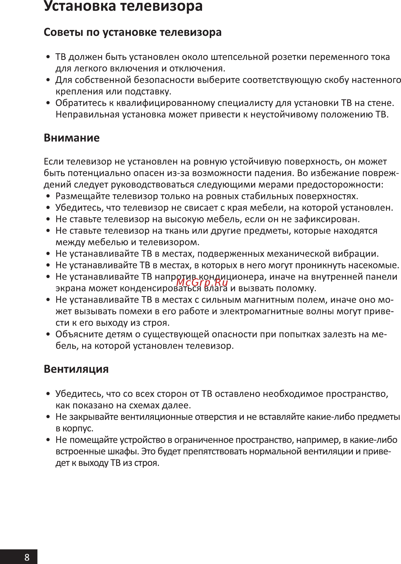 Hi 39HS111X [8/60] Вентиляция