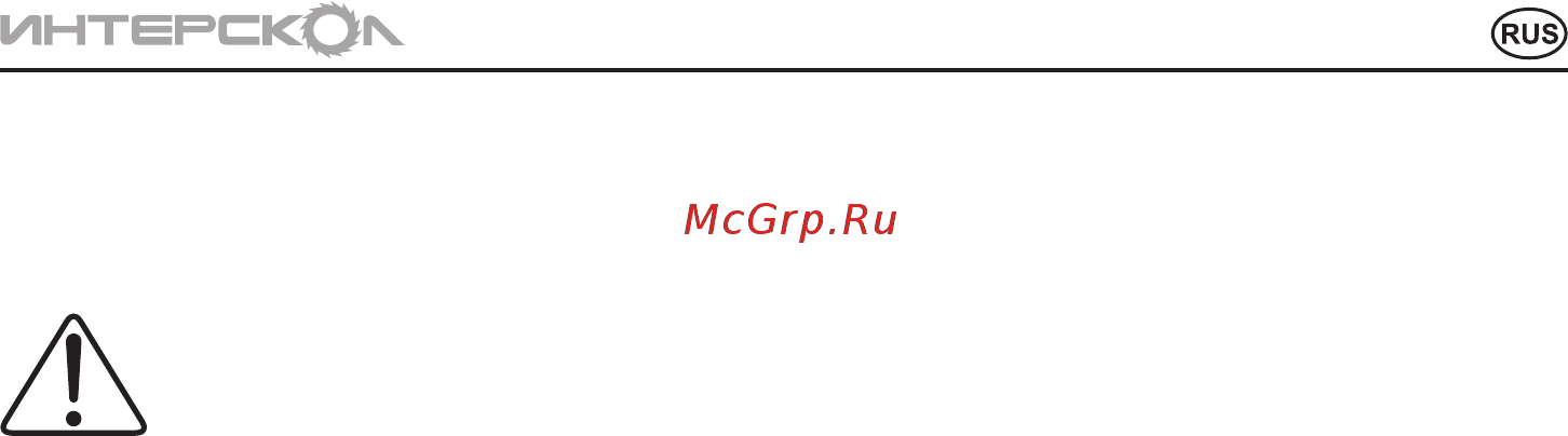 Интерскол ФЭ-2000ЭМ Инструкция по эксплуатации онлайн [13/16] 581051