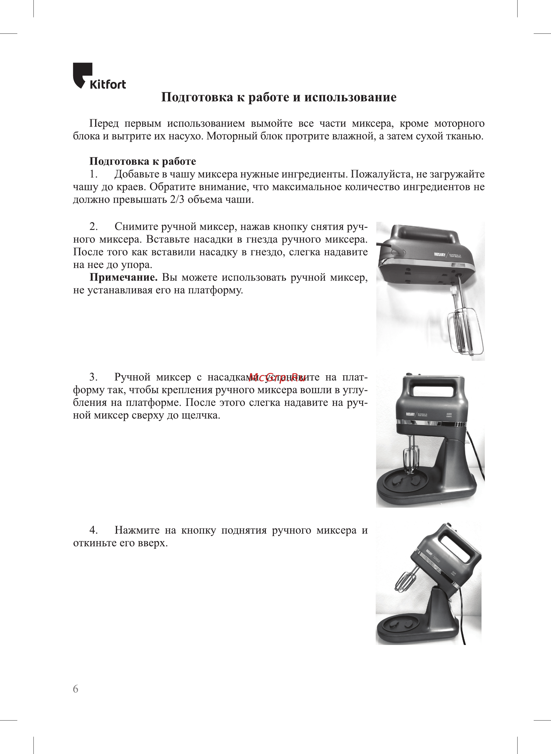 Kitfort КТ-1369 [6/12] Кнгоп