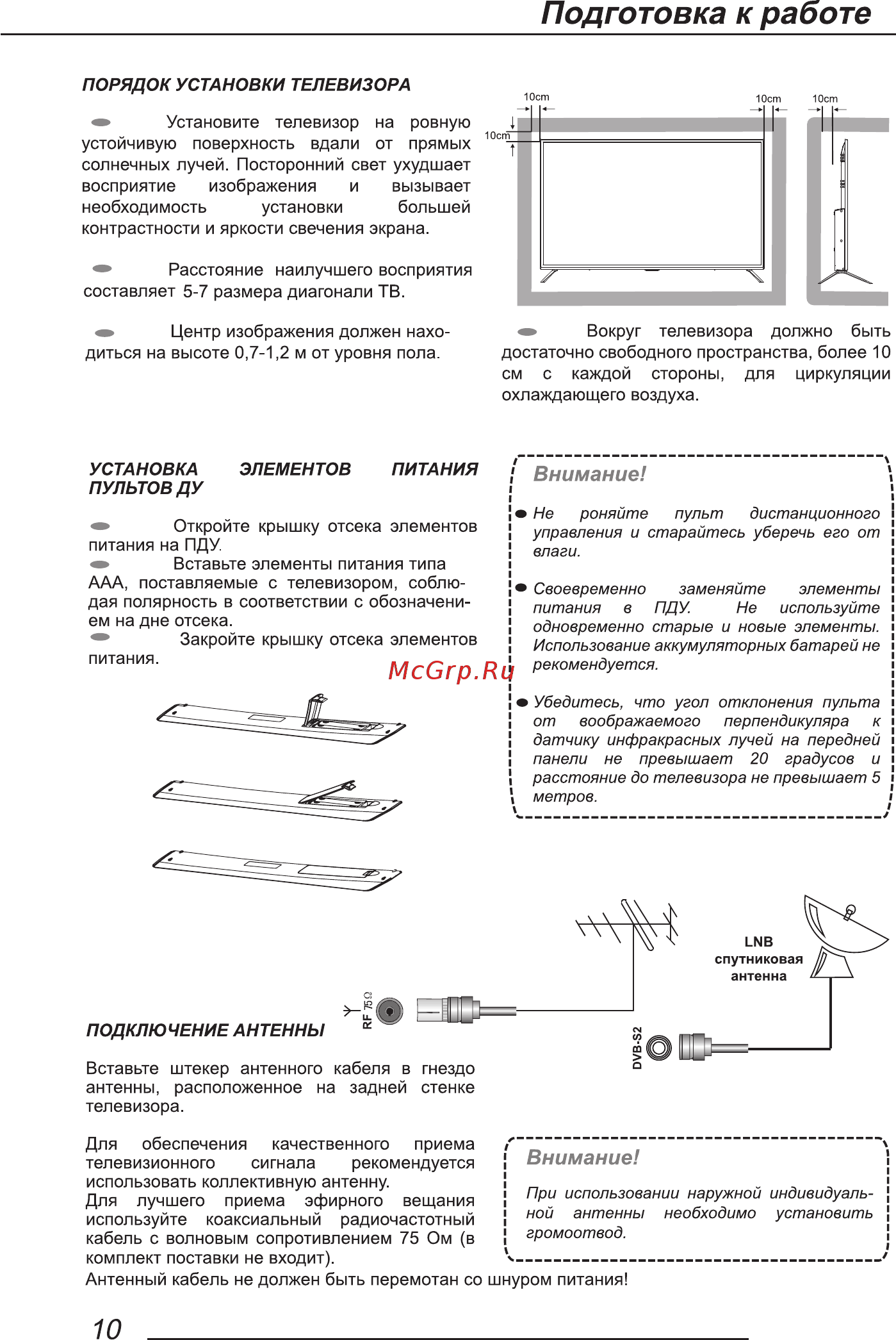 Hi 65US131XS [12/56] Подготовка к работе