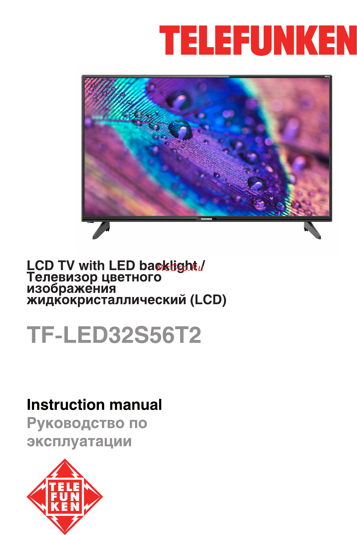 Telefunken TF-LED32S56T2 Инструкция по эксплуатации онлайн