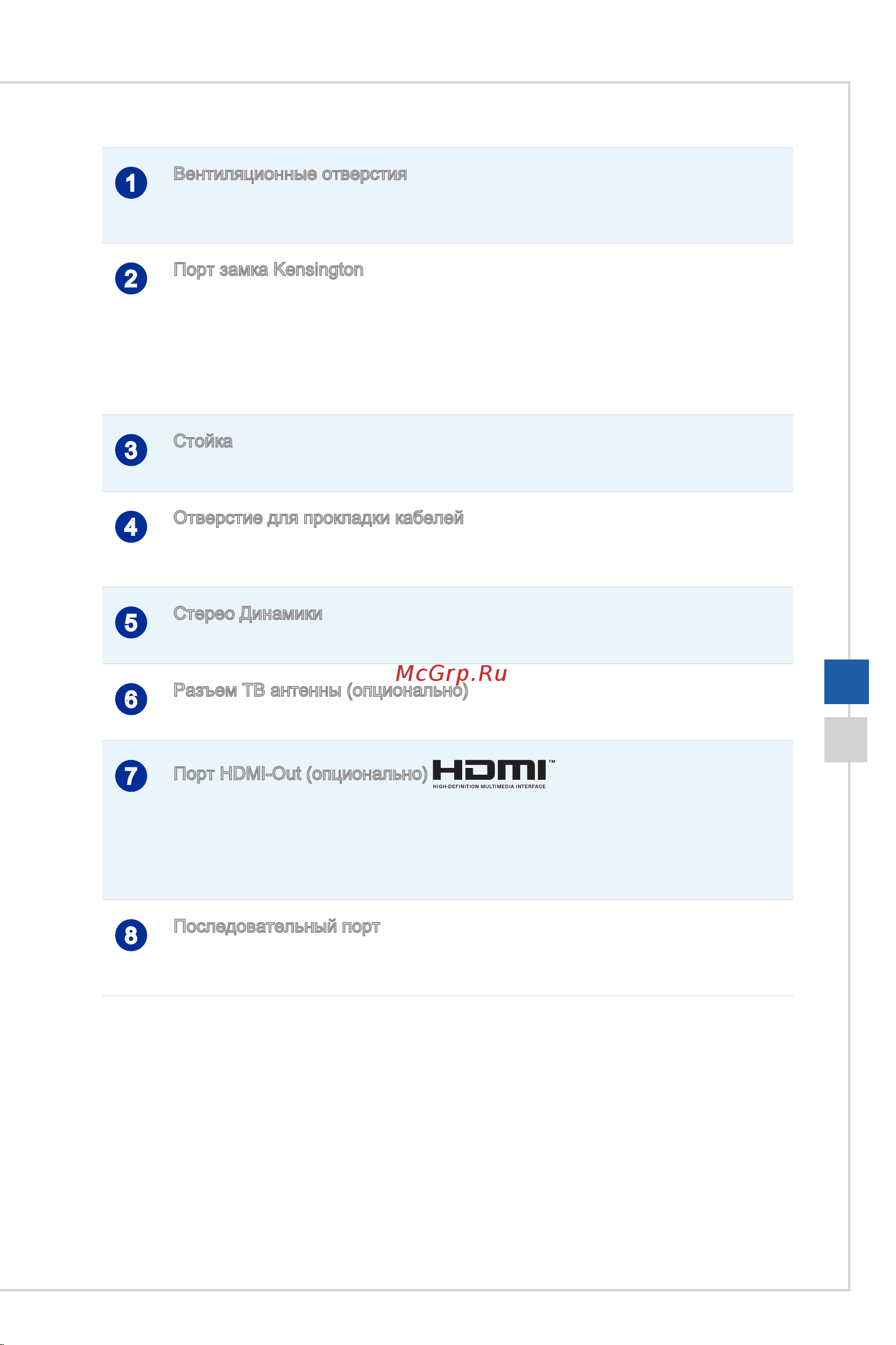 MSI Pro 20ET 4BW-096RU (9S6-AA8B11-096) [13/39] Вентиляционные отверстия