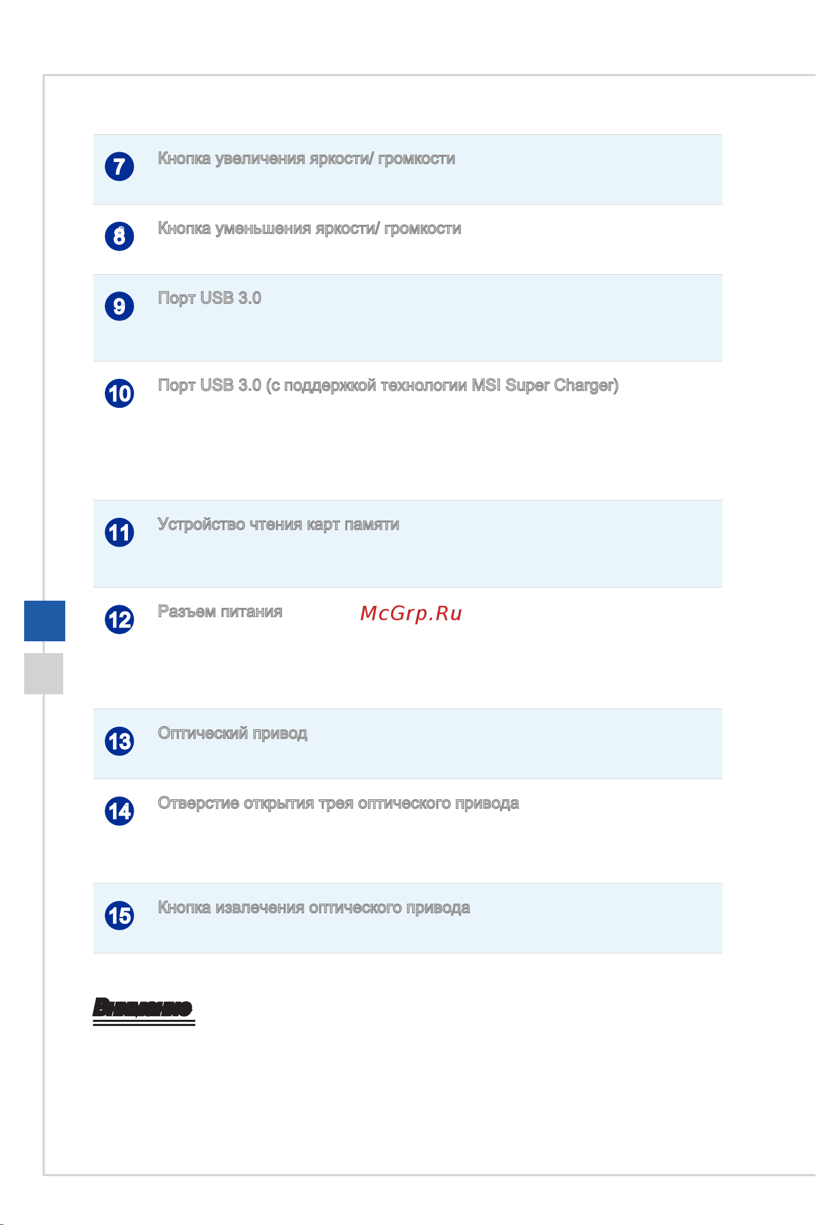 MSI Pro 20ET 4BW-096RU (9S6-AA8B11-096) [16/39] Внимание