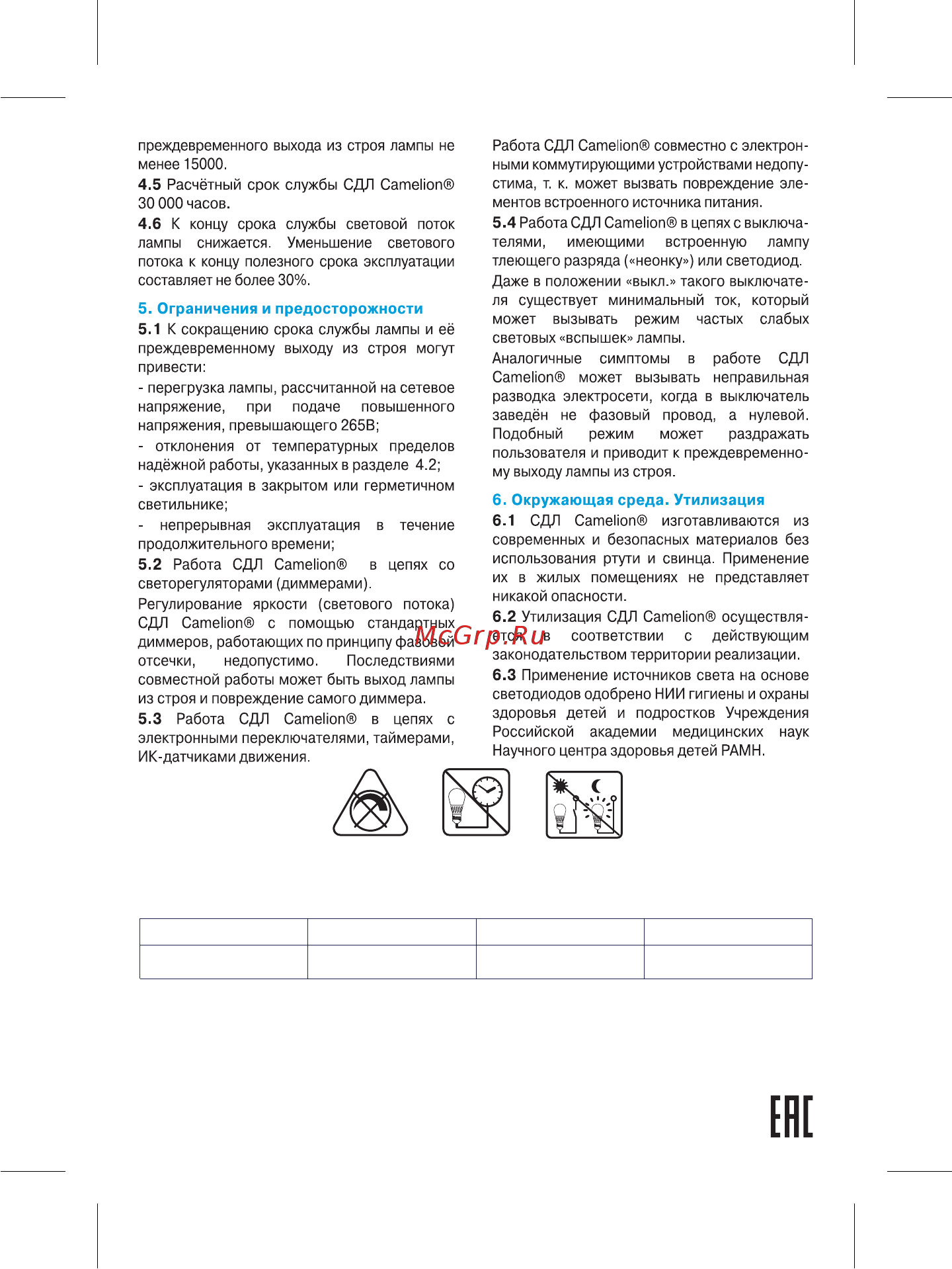 Camelion LED8-C35/830/E27 [2/2] Дата изготовления