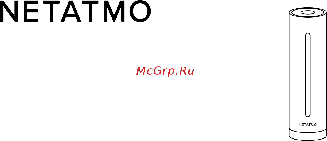 Netatmo (NHC-EC) Инструкция по эксплуатации онлайн