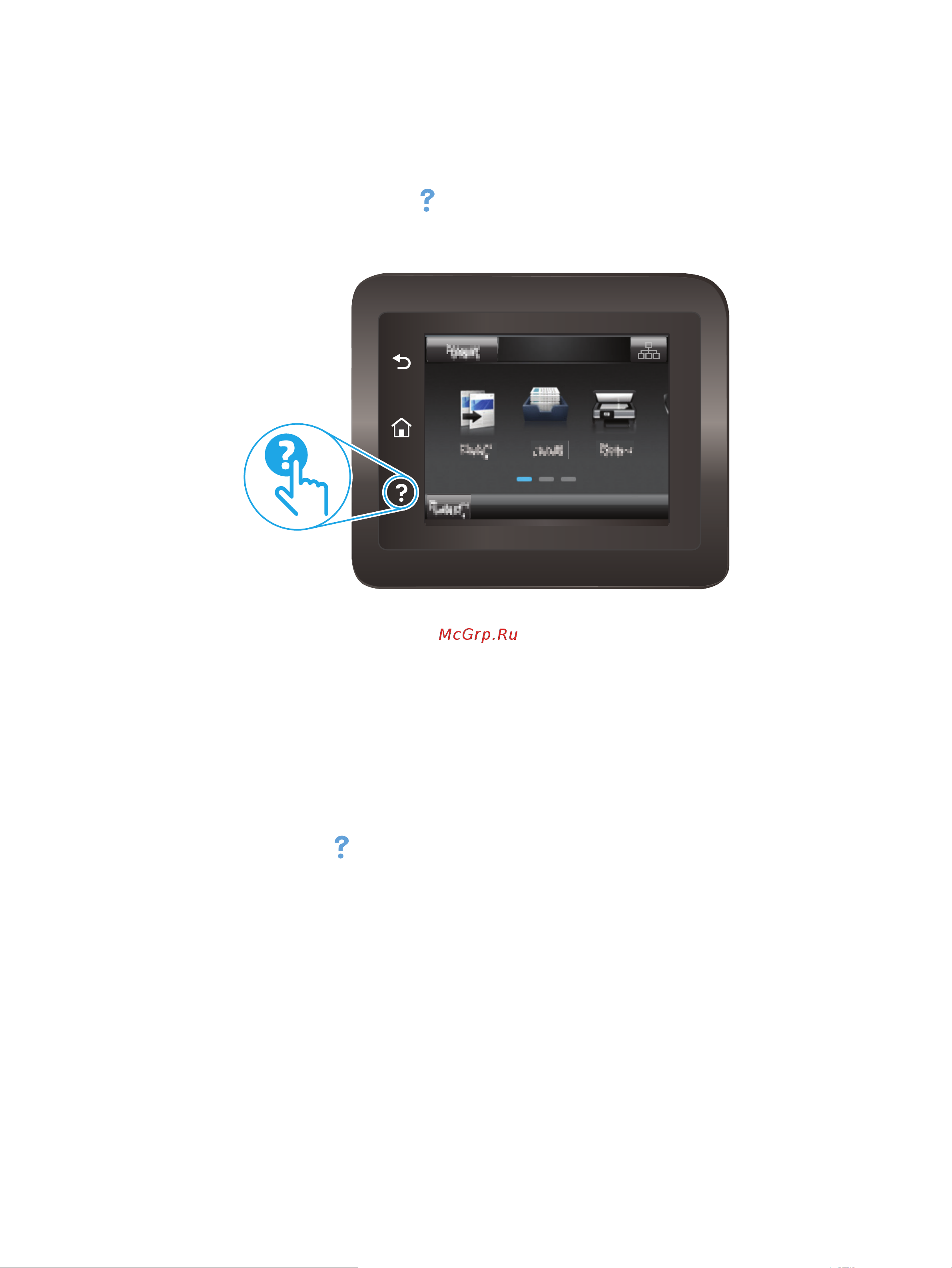 HP LaserJet Pro M132fw G3Q65A [145/206] Справочная система панели управления только для моделей с сенсорным экраном