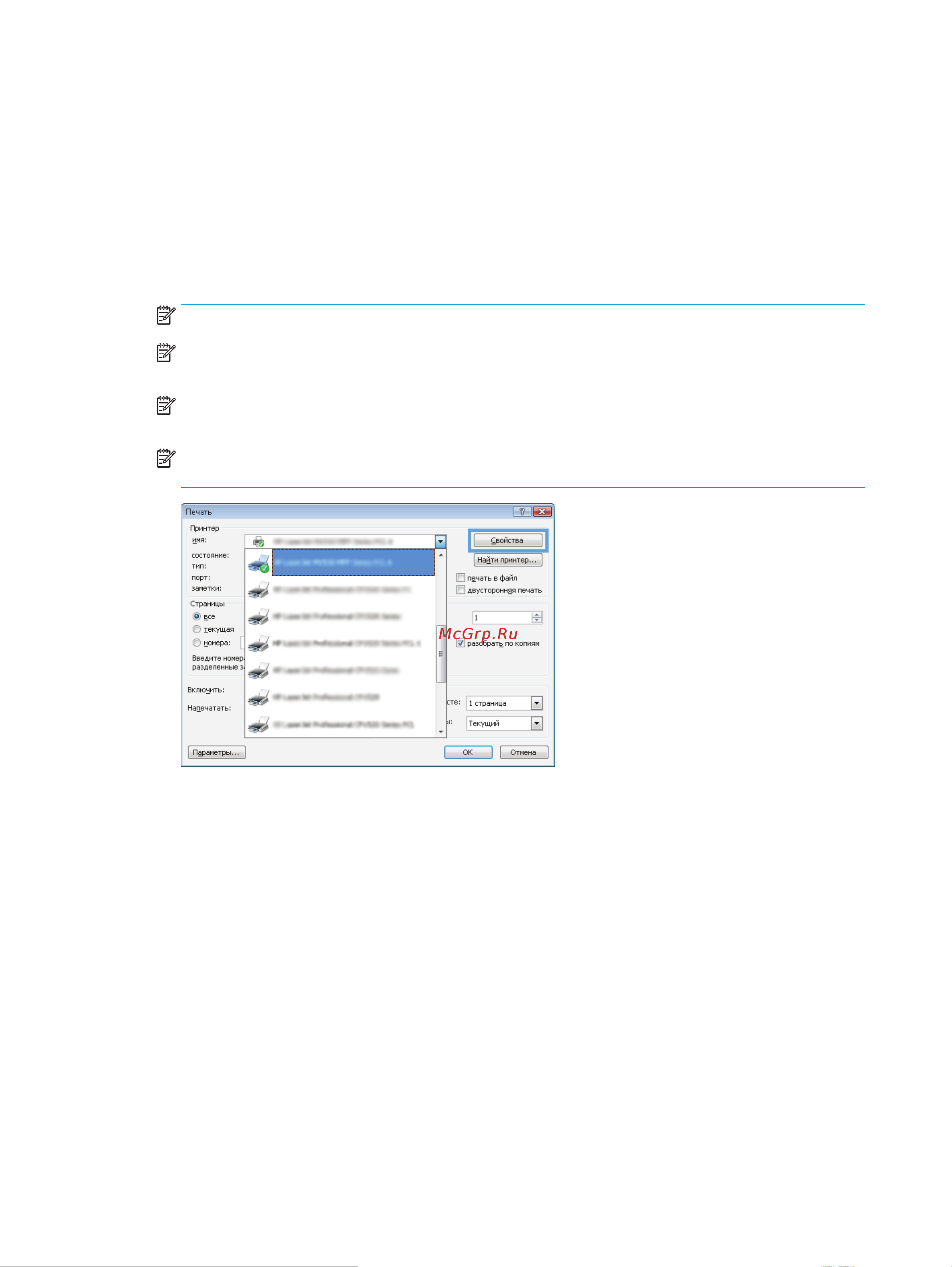 HP LaserJet Pro M132fw MFP (G3Q65A#B09) [58/206] Задания печати windows
