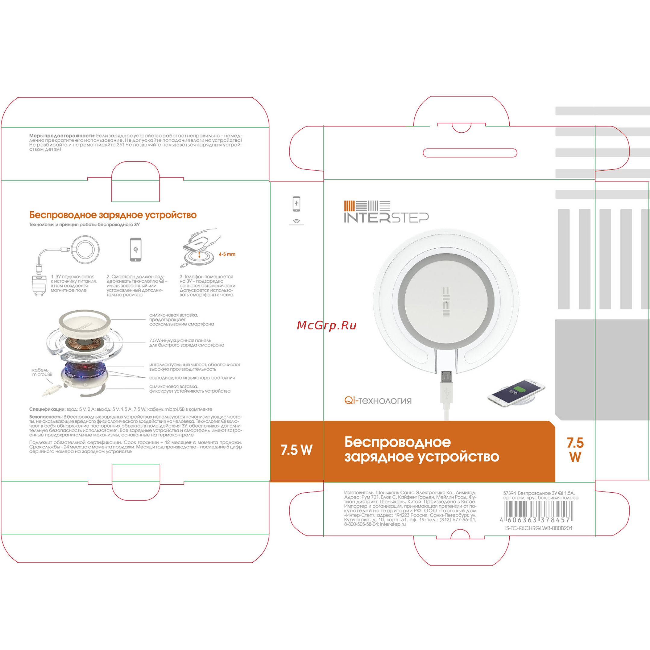 Interstep QI 1,5А White (IS-TC-QICHRGLWB-000B201) Инструкция по эксплуатации онлайн