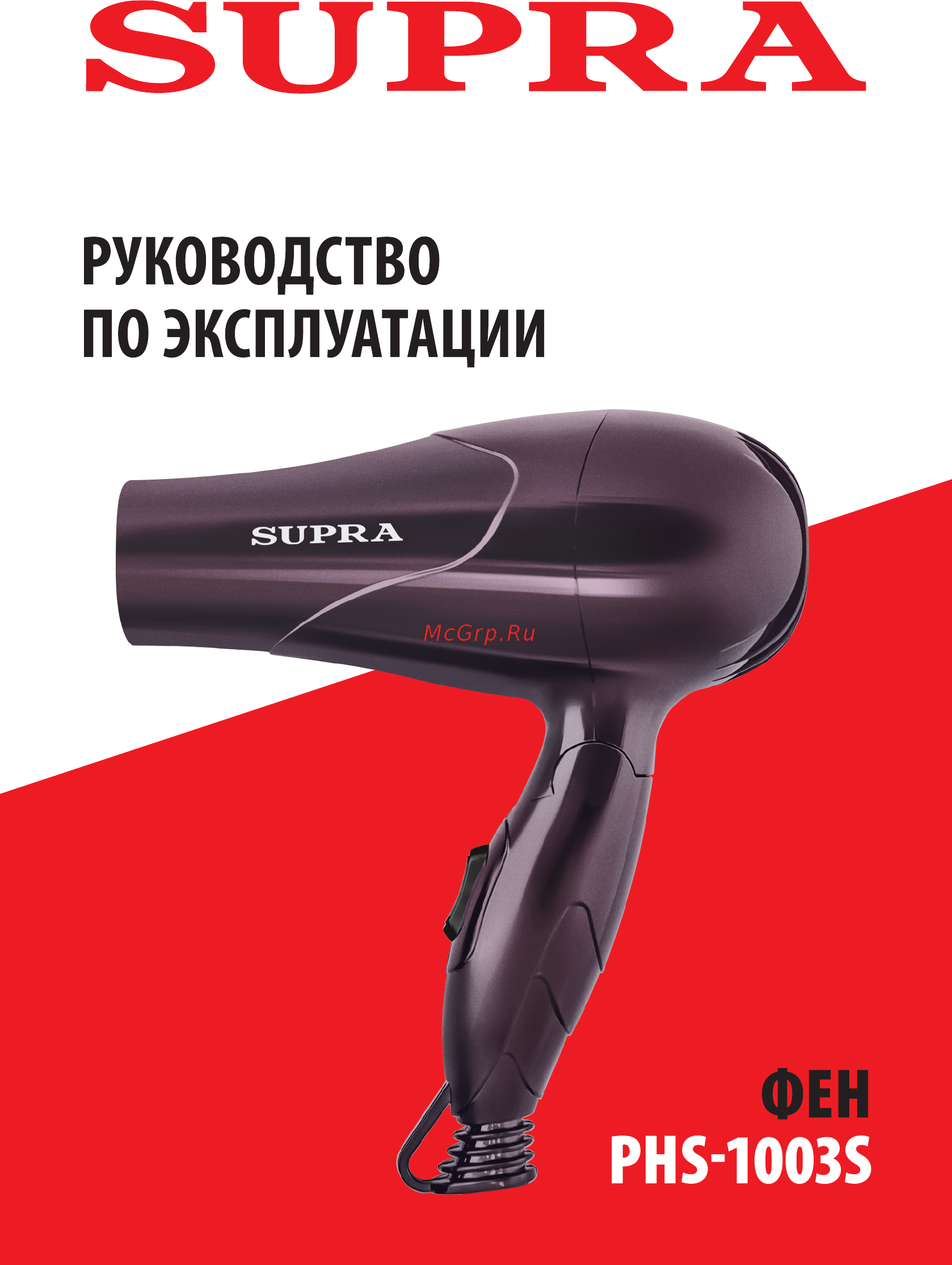 Supra PHS-1003S Инструкция по эксплуатации онлайн