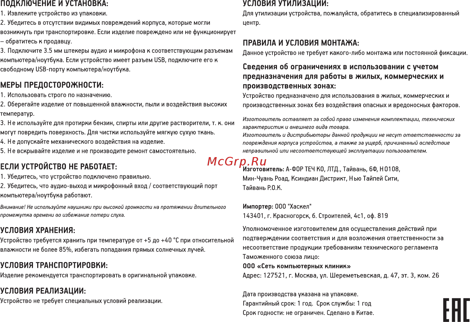 A4Tech Bloody G521 Black [2/2] Если устройство не работает