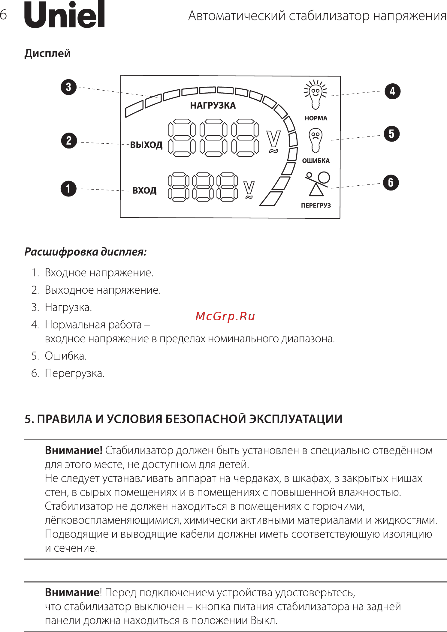 Uniel RS-1/1000LR [6/14] Автоматический стабилизатор напряжения