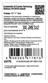 Interstep Candy для Samsung Galaxy A9 2018, Blue Инструкция по эксплуатации