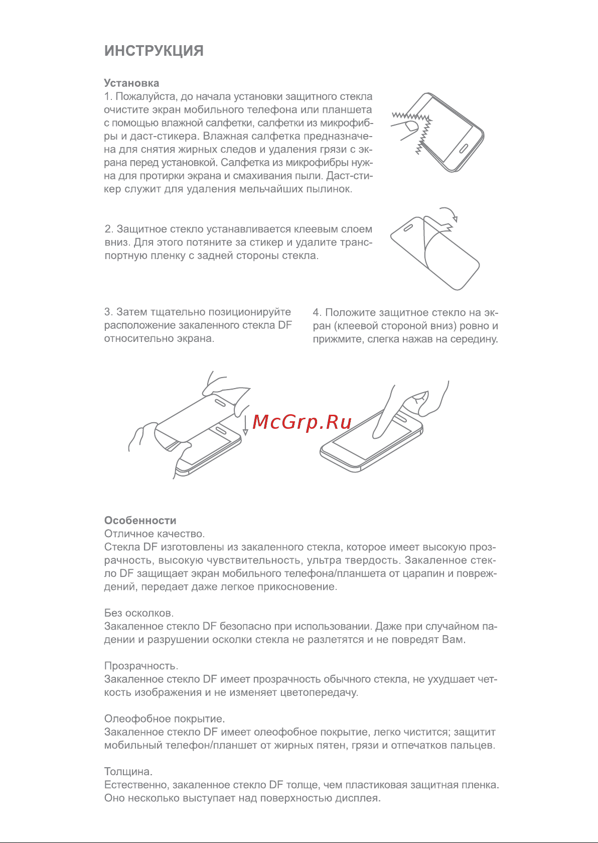 Func DF SSTEEL-61 Инструкция по эксплуатации онлайн