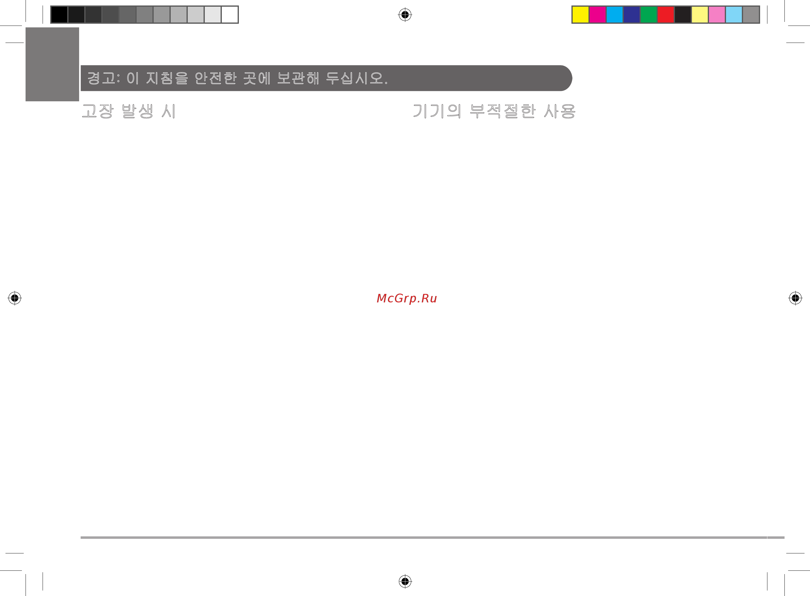 illy Iperespresso Y3.2 Red (60283) [208/268] 고장 발생 시