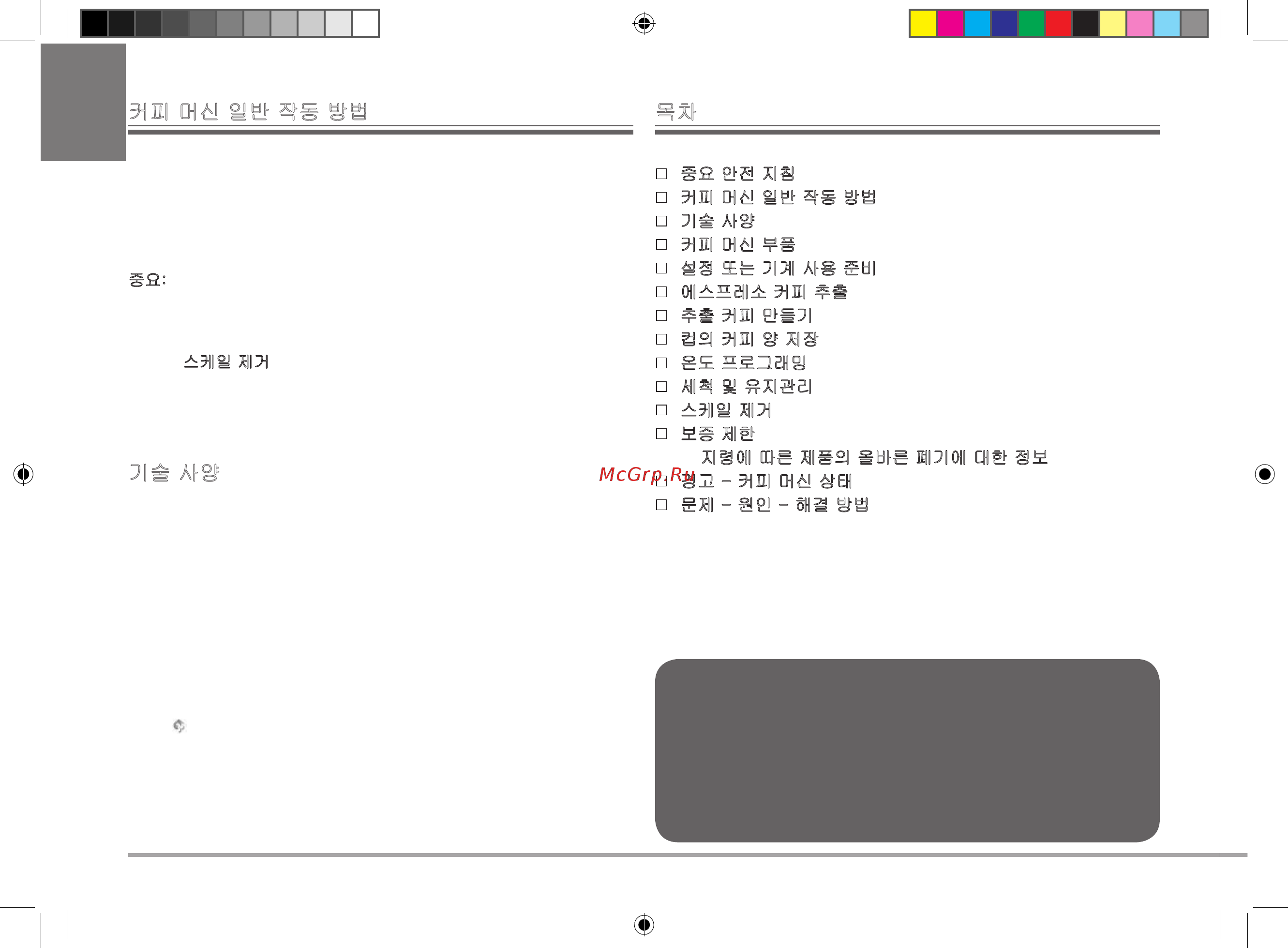 illy Iperespresso Y3.2 Red (60283) [210/268] 커피 머신 일반 작동 방법