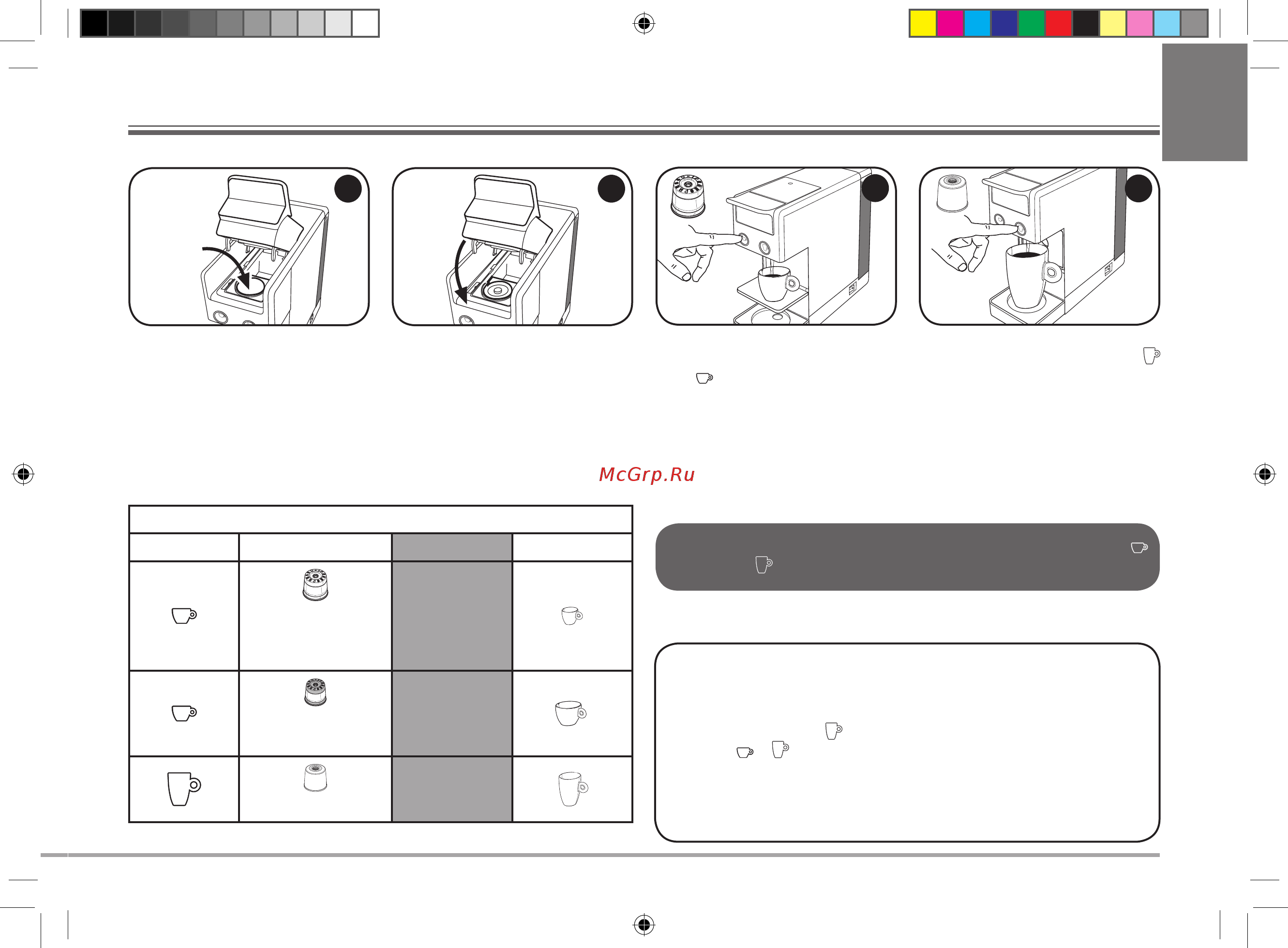 illy Iperespresso Y3.2 Red (60283) [23/268] Programmation des volumes