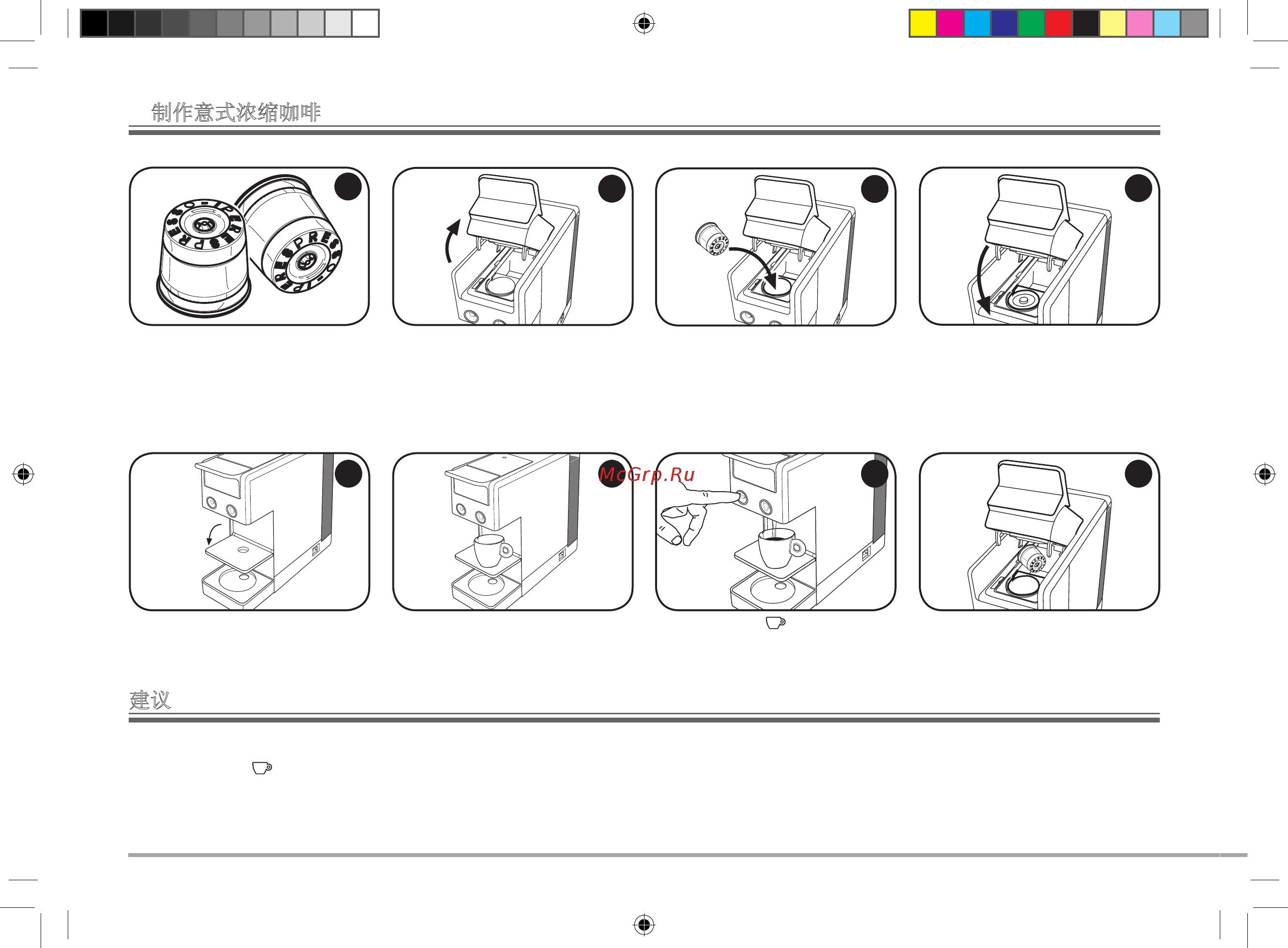 illy Iperespresso Y3.2 Red (60283) [252/268] 制作意式浓缩咖啡