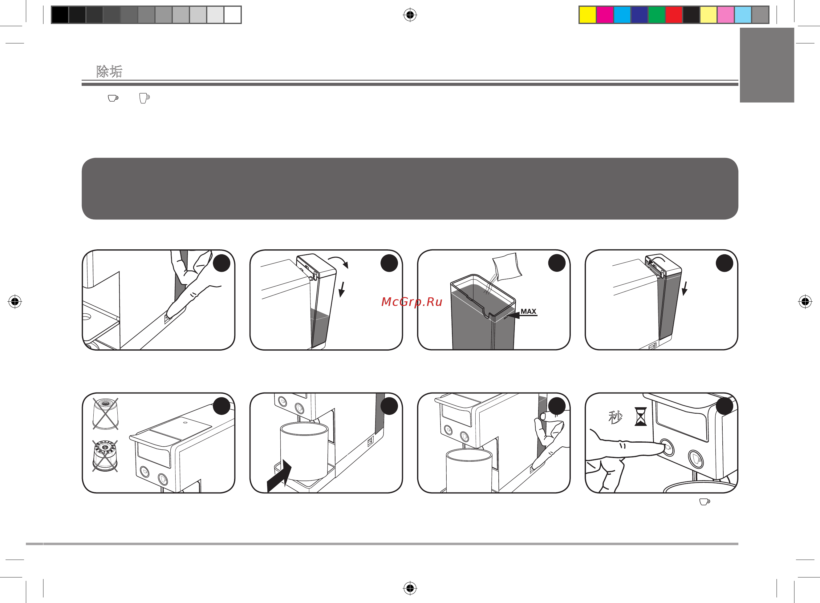illy Iperespresso Y3.2 Red (60283) [257/268] 除垢
