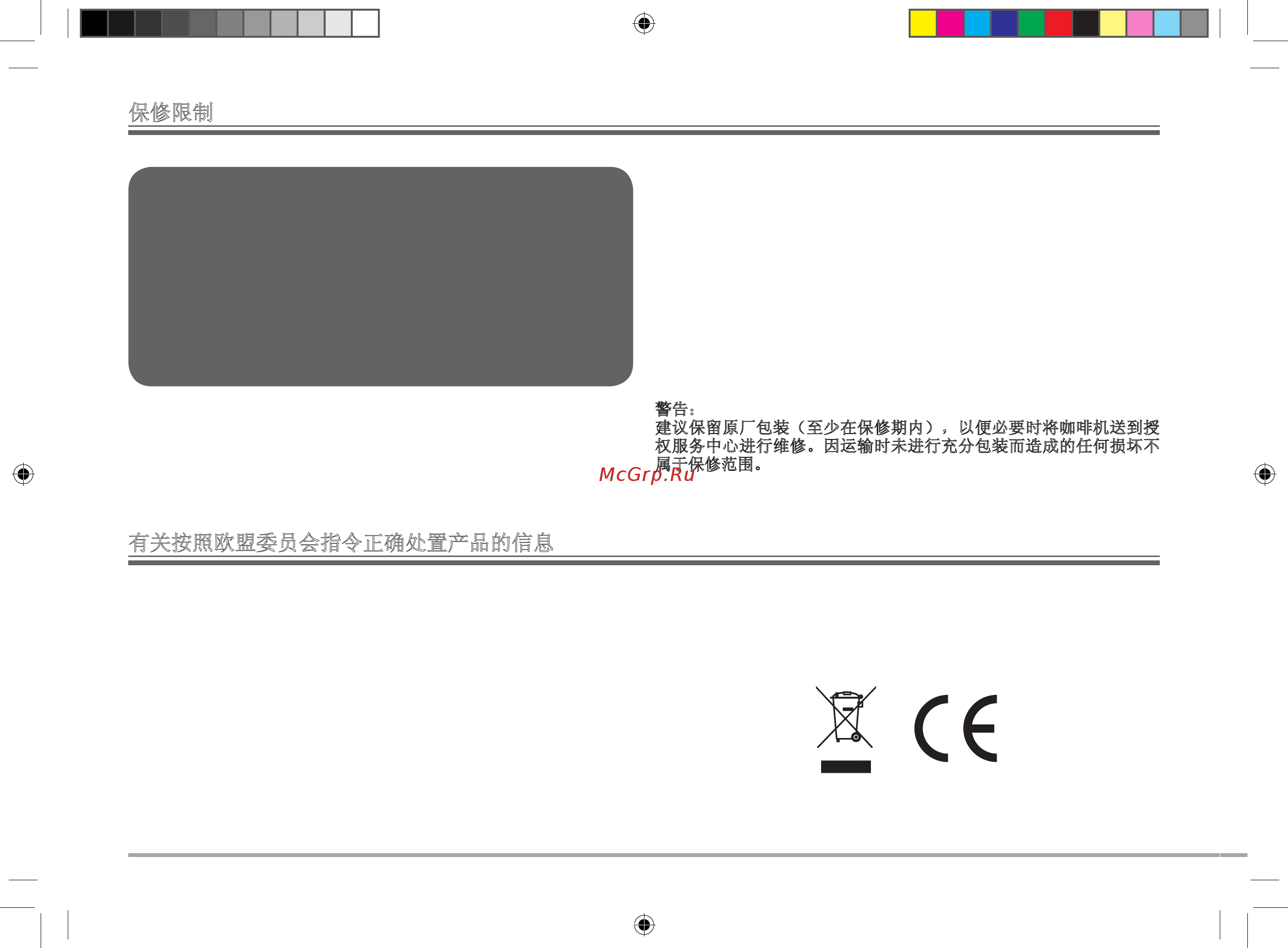 illy Iperespresso Y3.2 Red (60283) [260/268] 保修限制