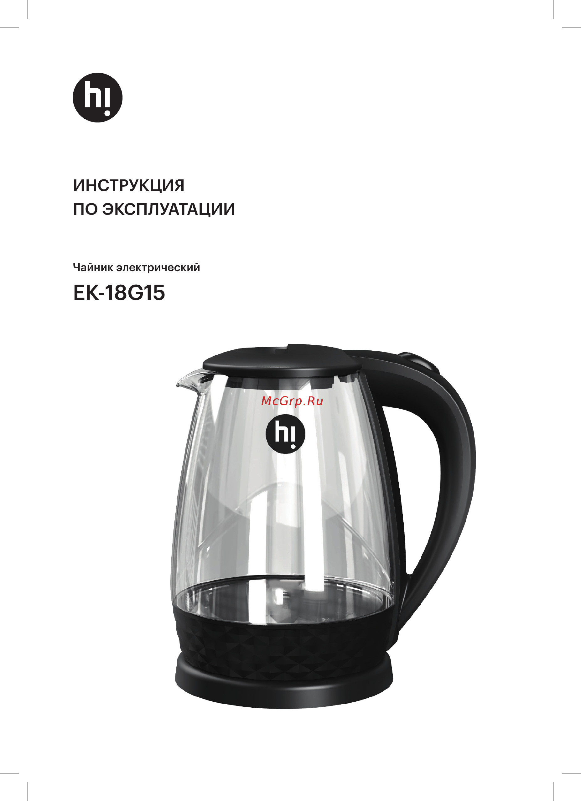 Hi EK-18G15 Инструкция по эксплуатации онлайн
