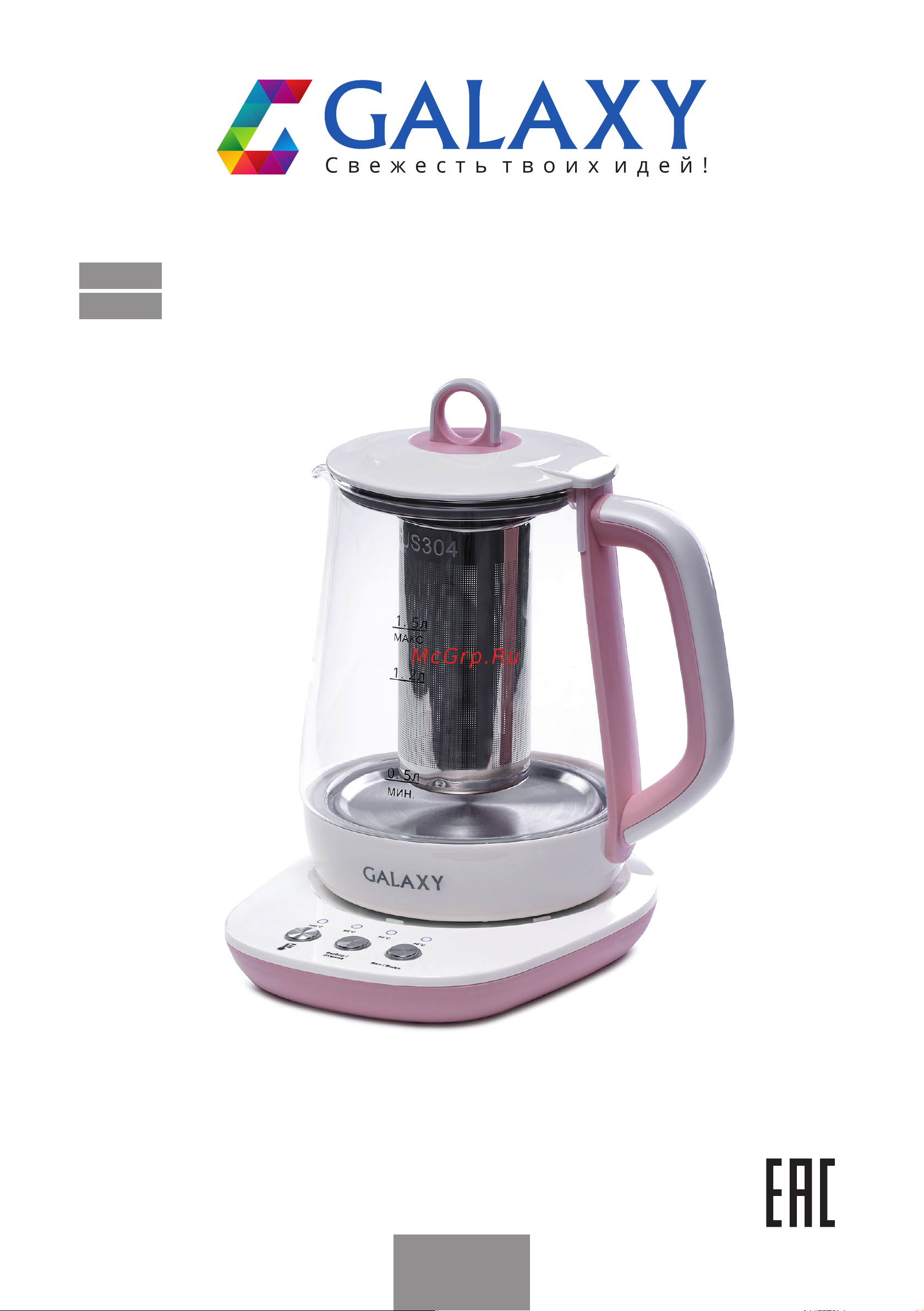 Galaxy GL 0591 Pink Инструкция по эксплуатации онлайн
