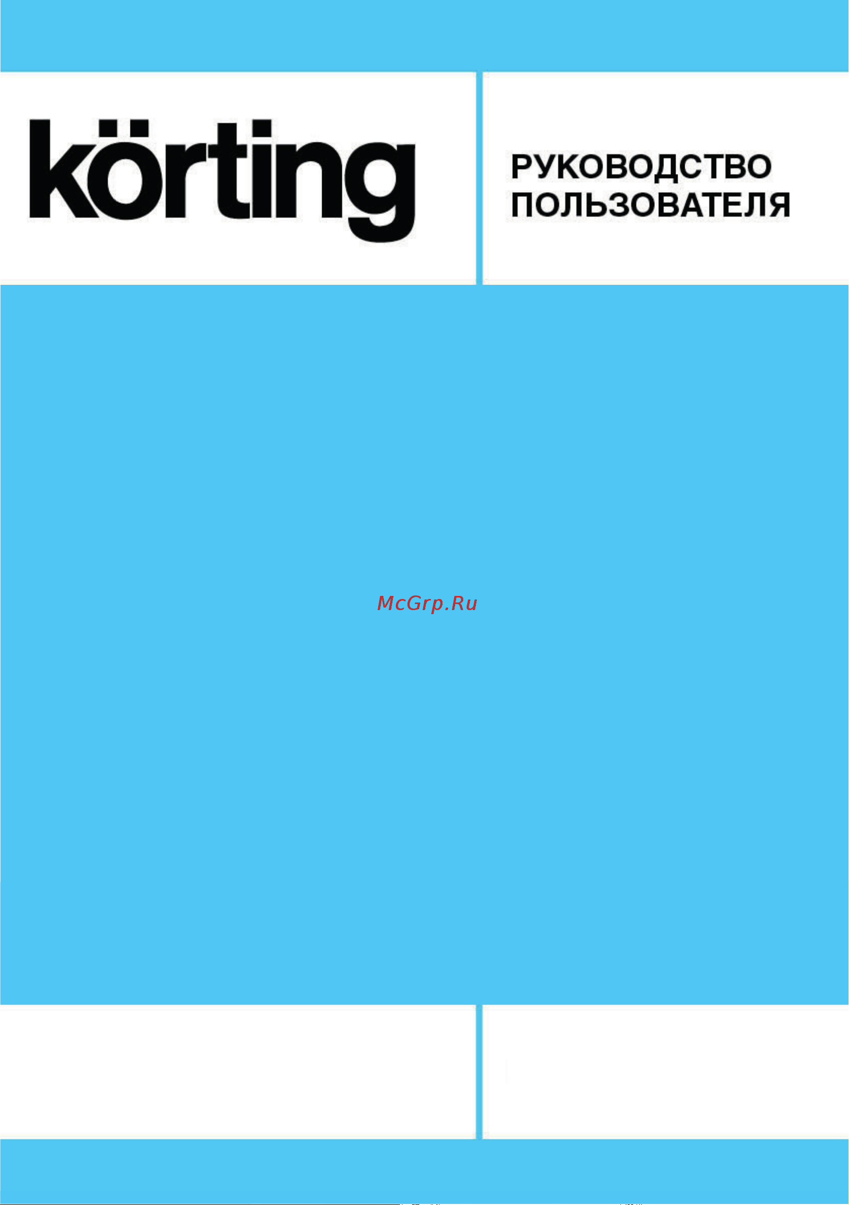 Korting KWM 47T1480 White Инструкция по эксплуатации онлайн