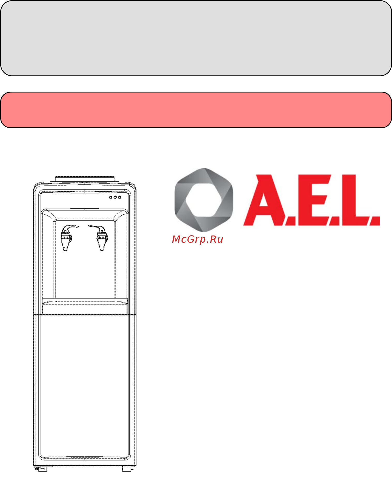 AEL LK- Инструкция по эксплуатации онлайн