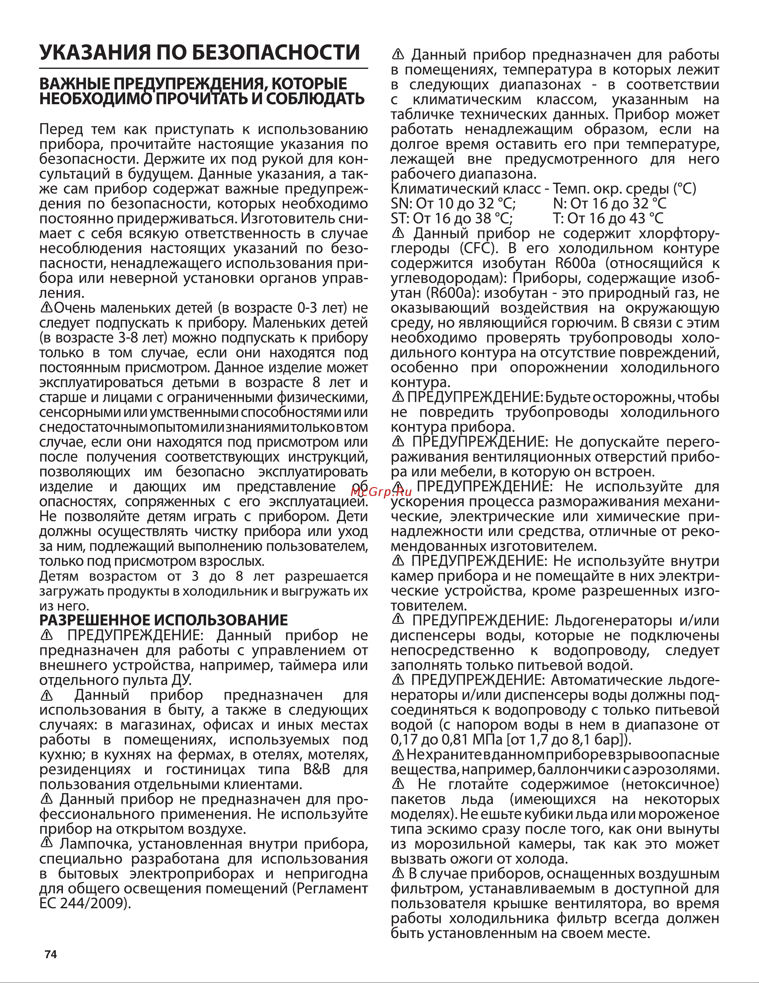 Whirlpool WQ9 U1GX Инструкция по эксплуатации онлайн [3/29] 581544