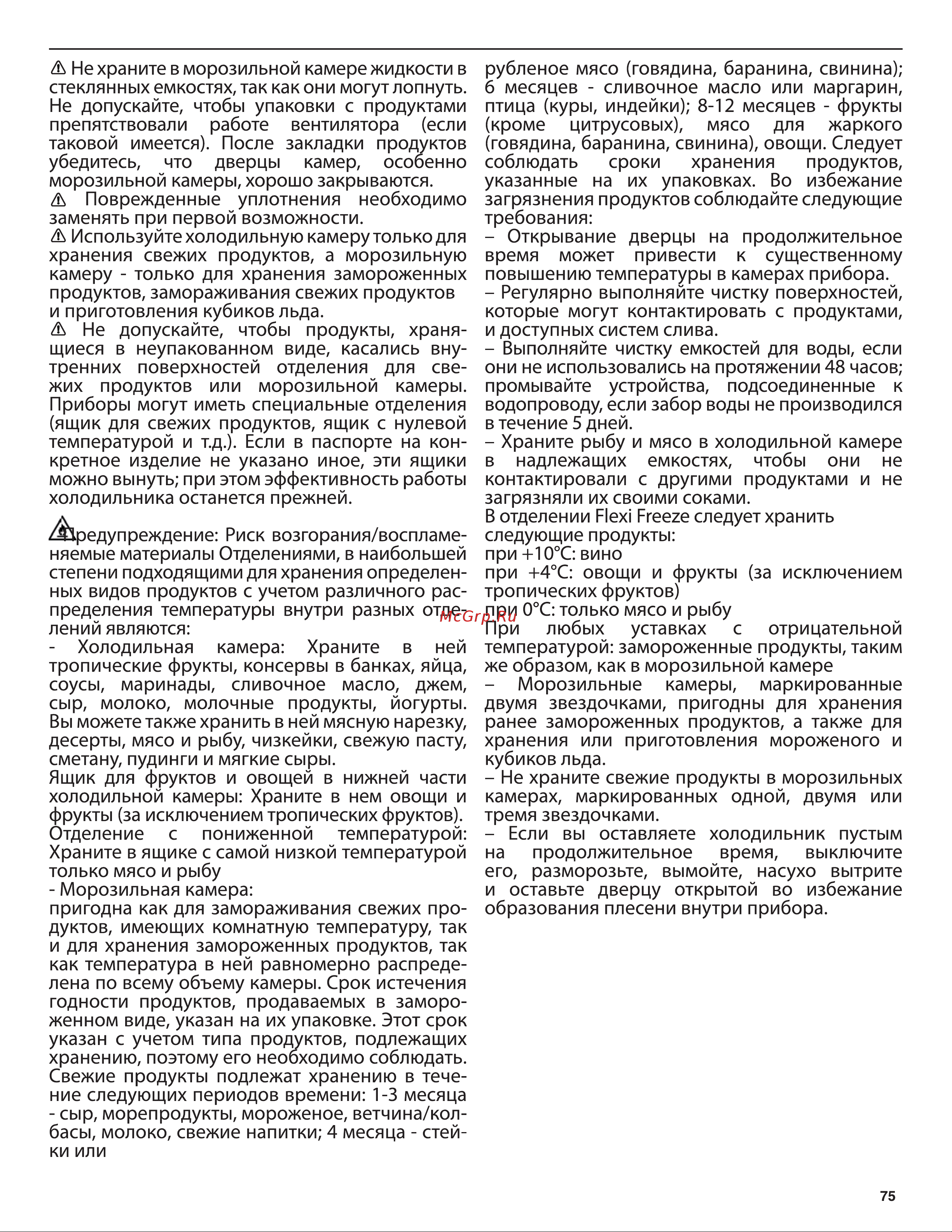 Whirlpool WQ9 U1GX Инструкция по эксплуатации онлайн [4/29] 581544