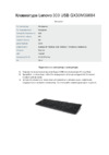 Lenovo 300 USB Black (GX30M39684) Инструкция по эксплуатации
