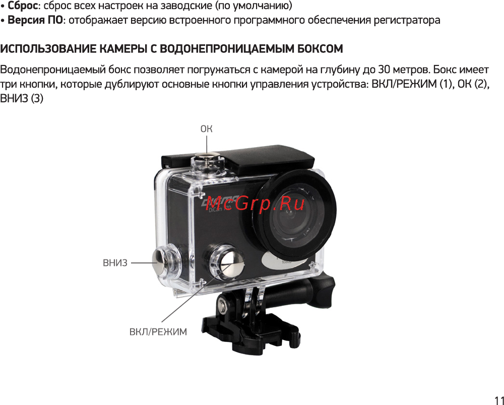 Digma DiCam 170 Black Инструкция по эксплуатации онлайн [11/16] 581565