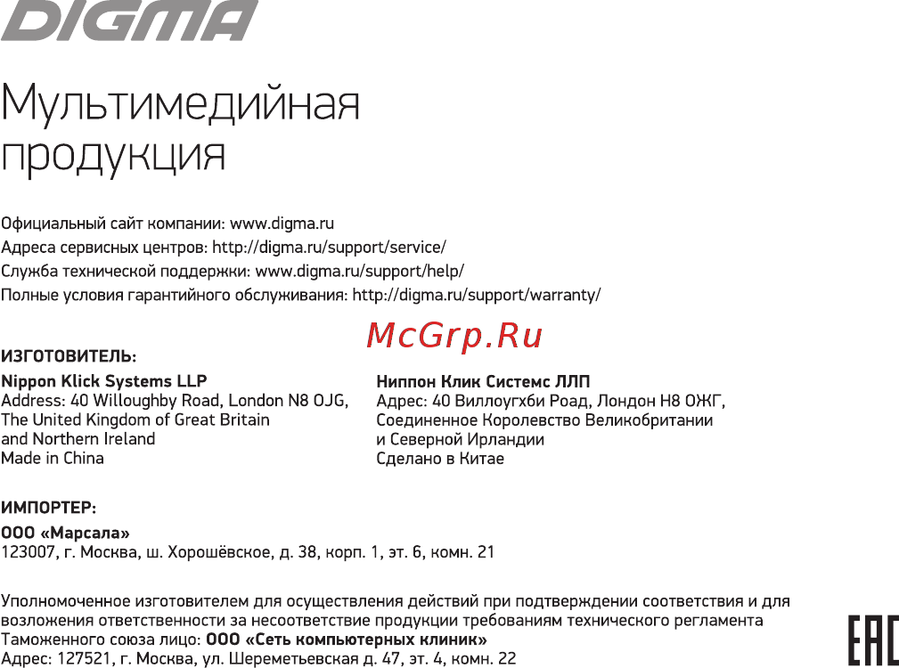 Digma DiCam 170 Black [16/16] Мультимедийная продукция