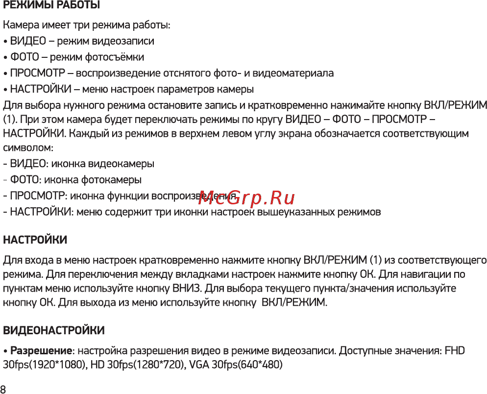 Digma DiCam 170 Black Инструкция по эксплуатации онлайн [8/16] 581565