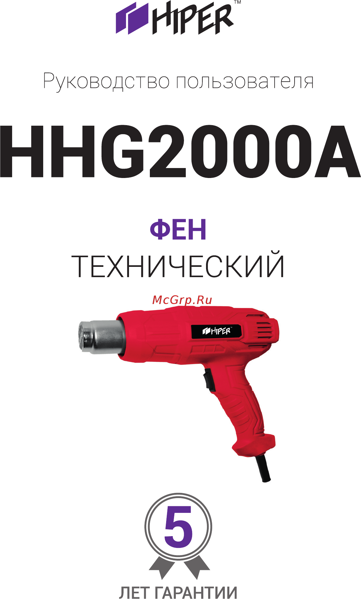 Hiper HHG2000A Инструкция по эксплуатации онлайн
