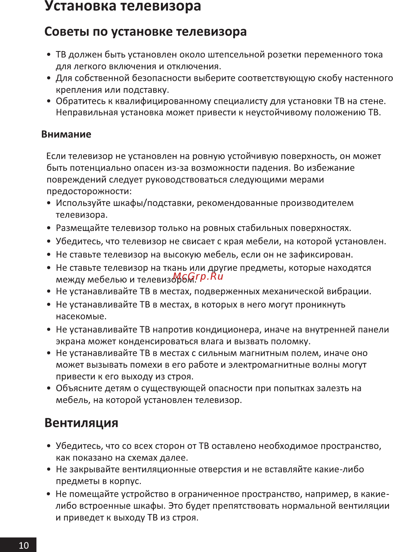 Hi 65USY151X [10/44] Установка телевизора