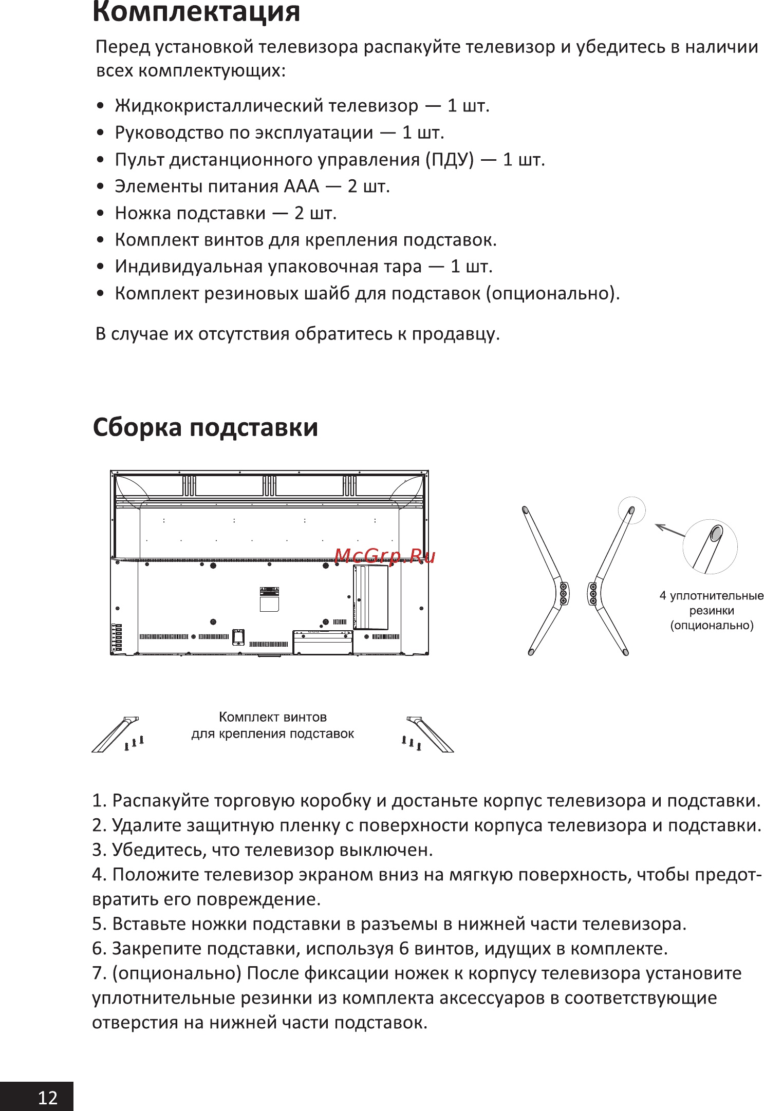 Hi 65USY151X [12/44] Комплектация