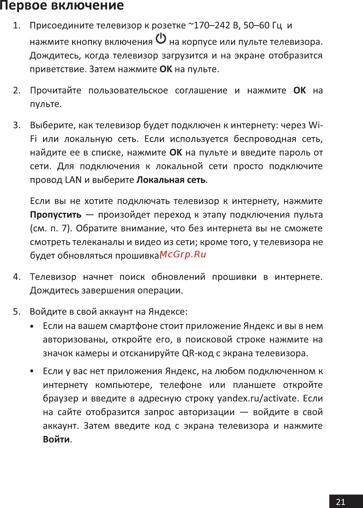 Hi 55USY151X [21/44] Первое включение