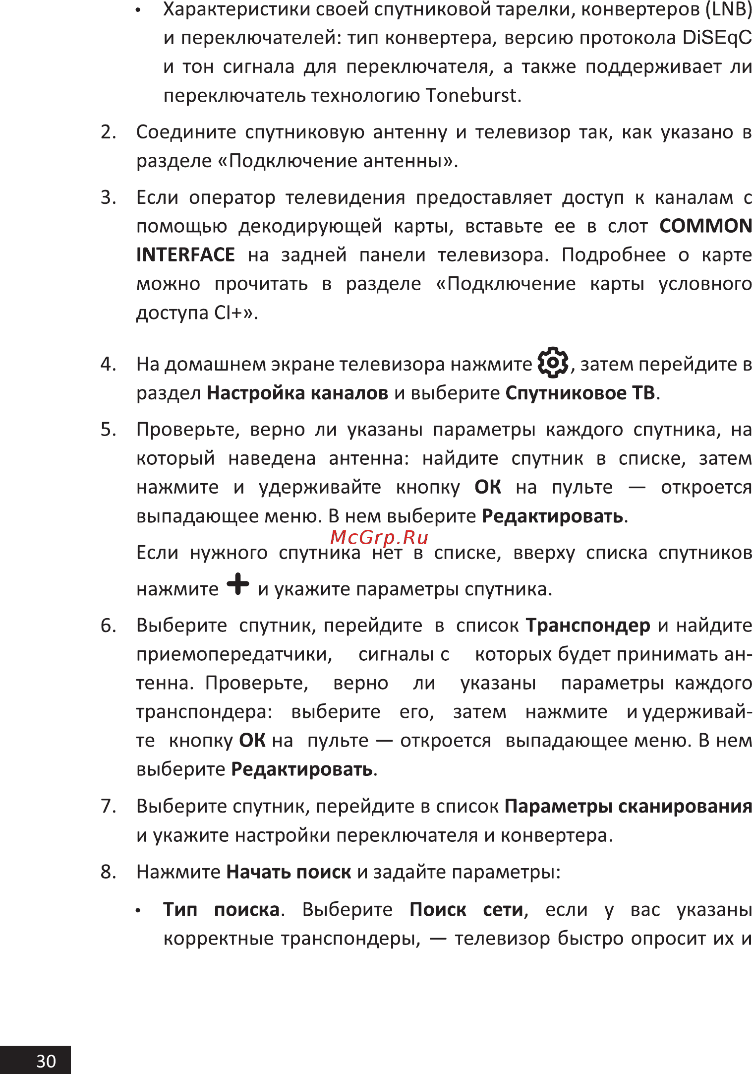 Hi 50USY151X Инструкция по эксплуатации онлайн [30/44] 588445