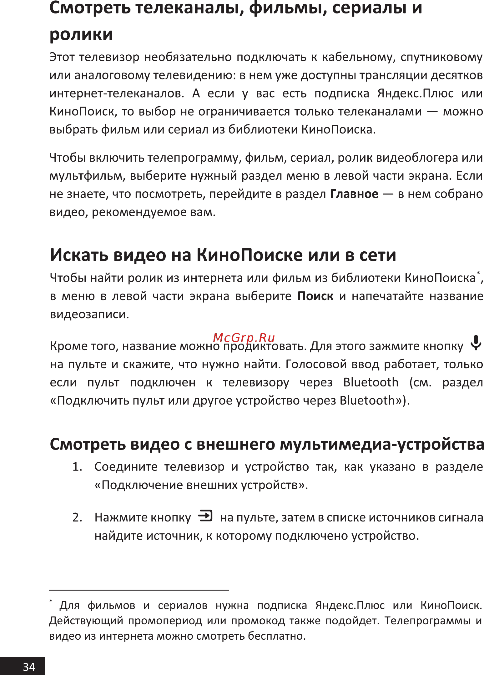 Hi 65USY151X [34/44] Смотреть видео с внешнего мультимедиа устройства