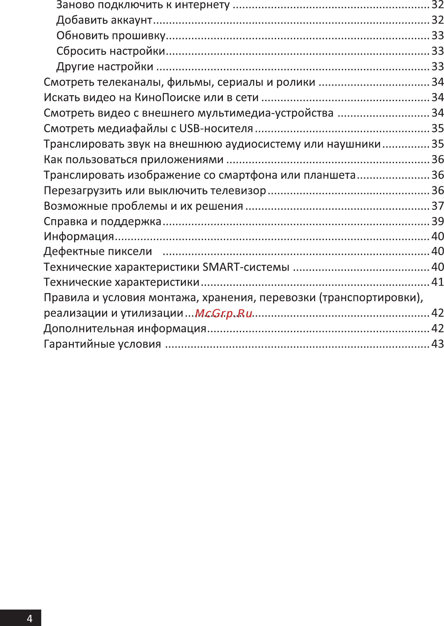 Hi 65USY151X Инструкция по эксплуатации онлайн [4/44] 589021