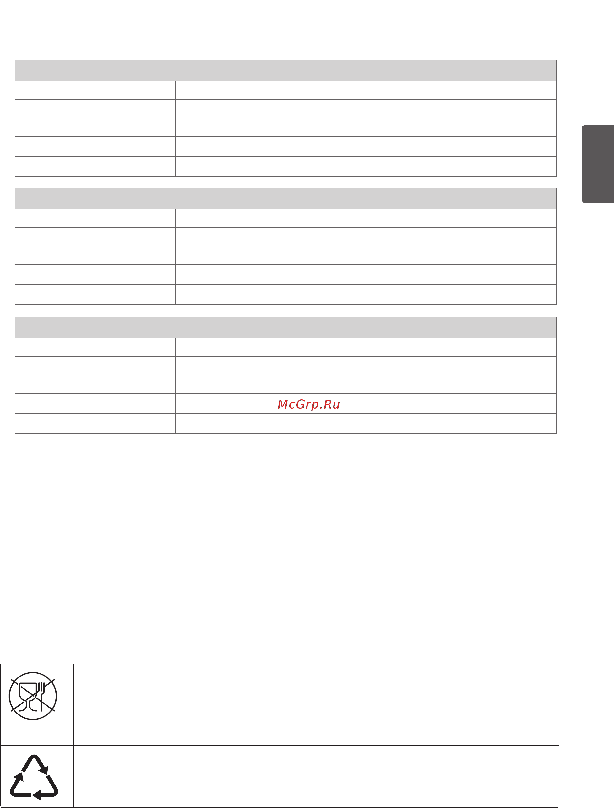 LG NeoCHef MS2336GIB [57/59] Технические характеристики