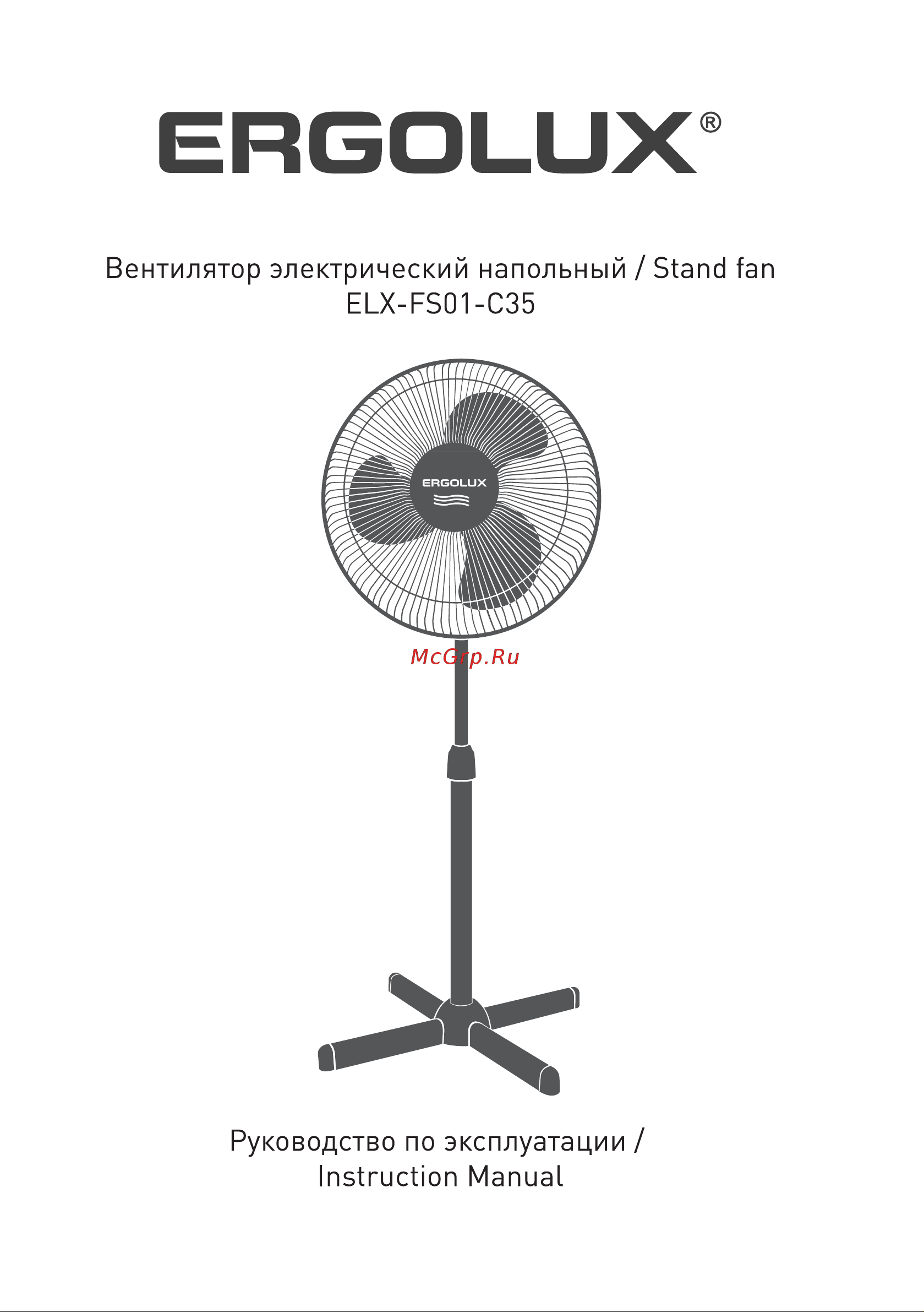 Ergolux ELX-FS01-C35 Инструкция по эксплуатации онлайн