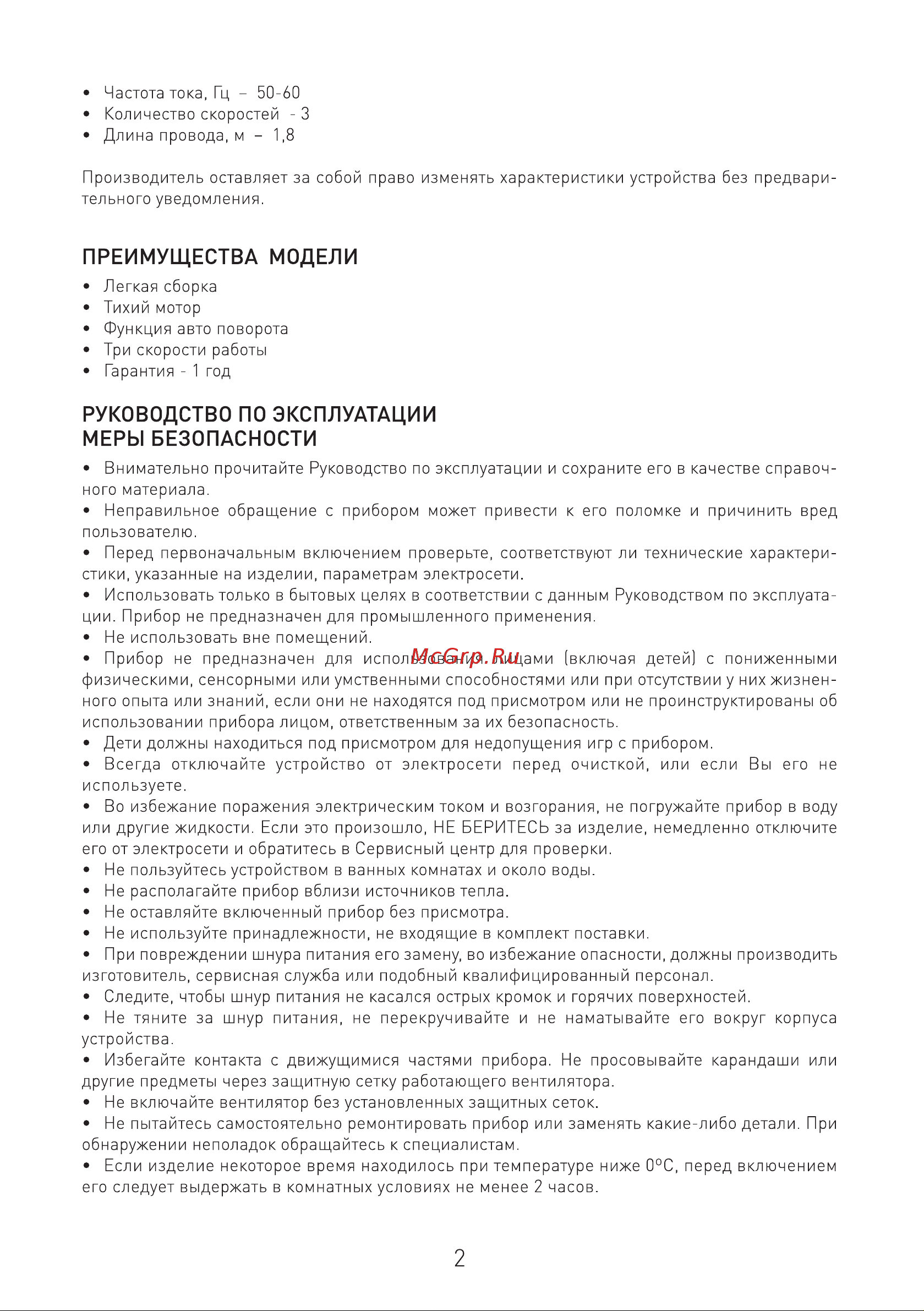 Ergolux ELX-FS01-C35 [3/10] Преимущества модели