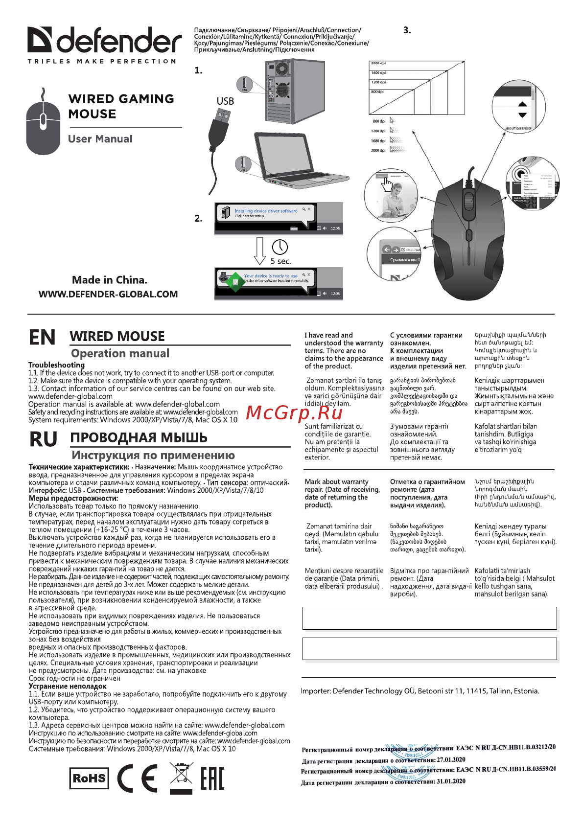Defender FrostBite GM-043 (52043) Инструкция по эксплуатации онлайн