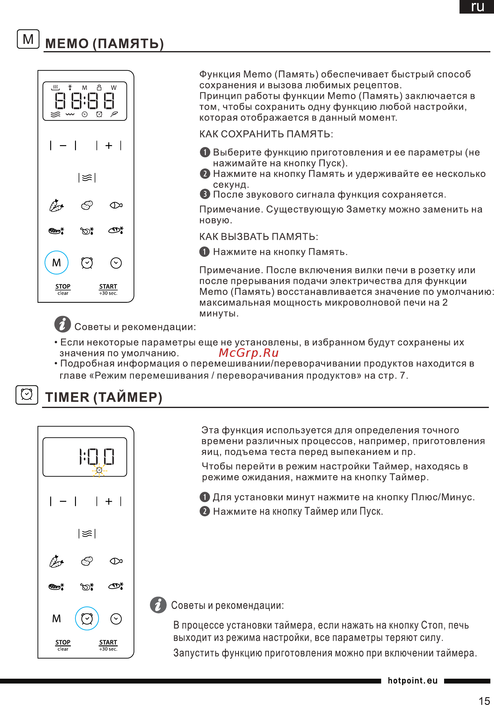 Hotpoint-Ariston MWHA 2031 [15/19] 页 16