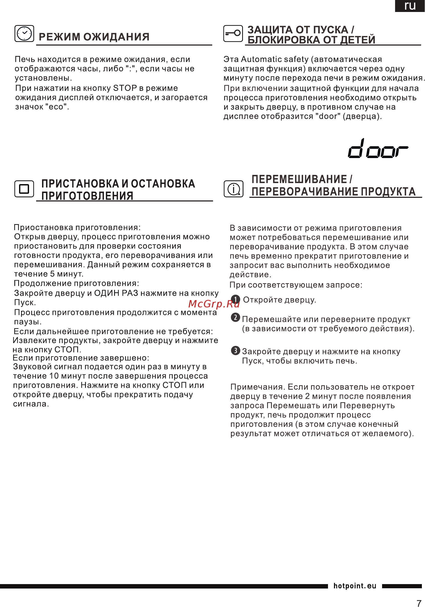 Hotpoint-Ariston MWHA 2031 Инструкция по эксплуатации онлайн [7/19] 728040