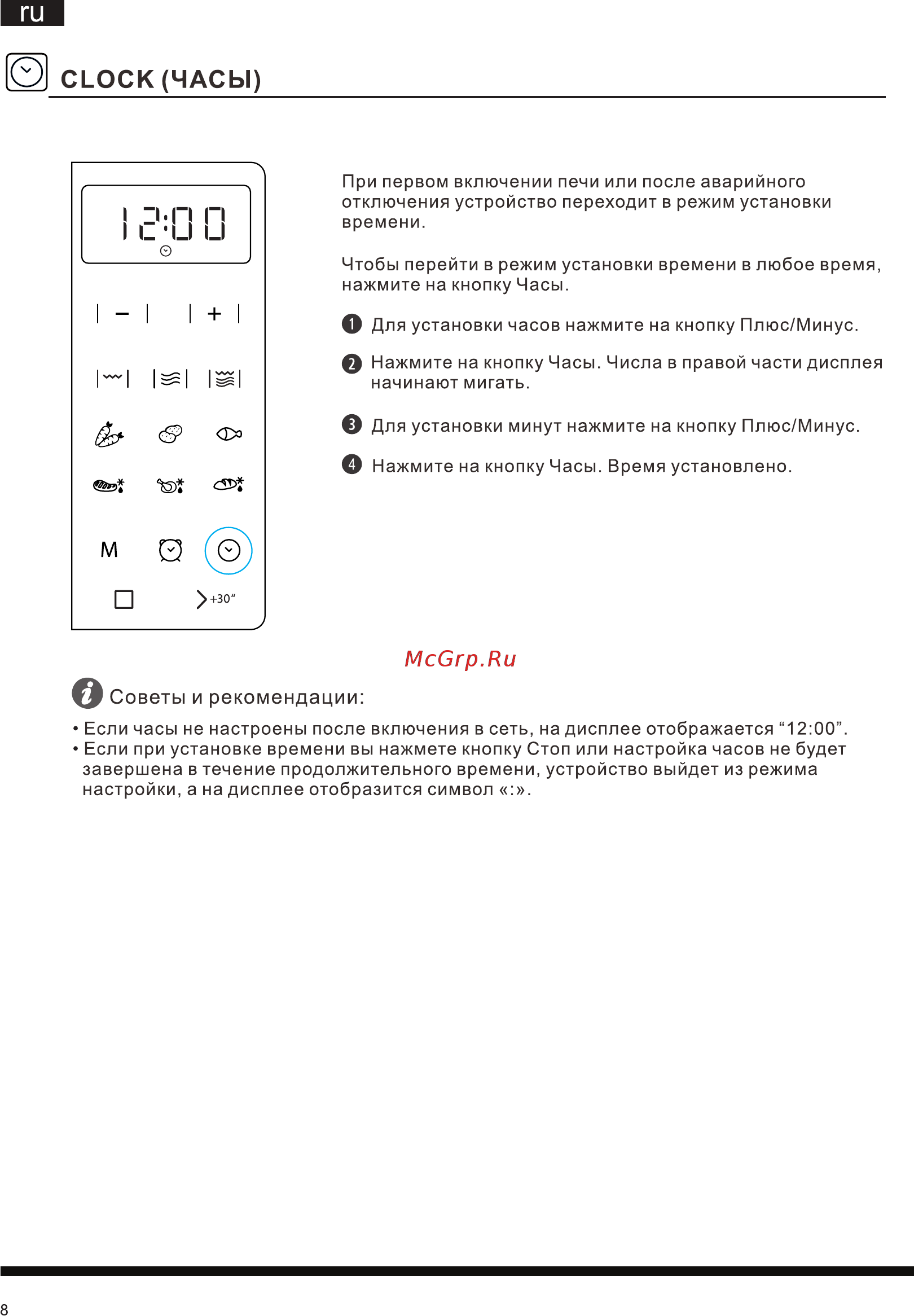 Hotpoint-Ariston MWHA 2031 Инструкция по эксплуатации онлайн [8/19] 728040