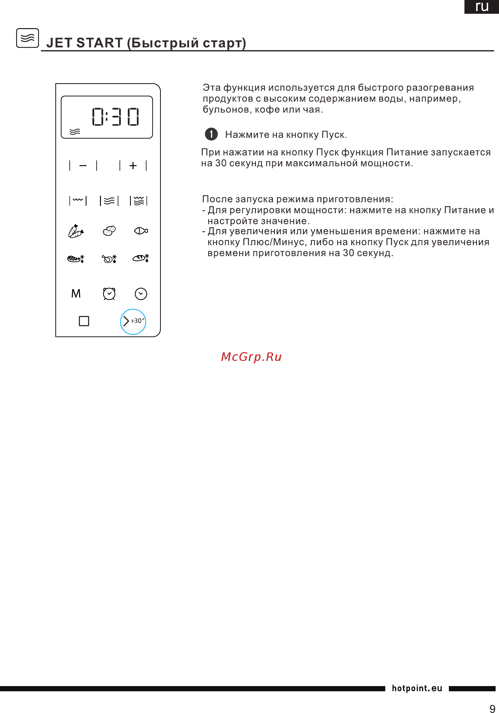 Hotpoint-Ariston MWHA 2031 [9/19] 页 10