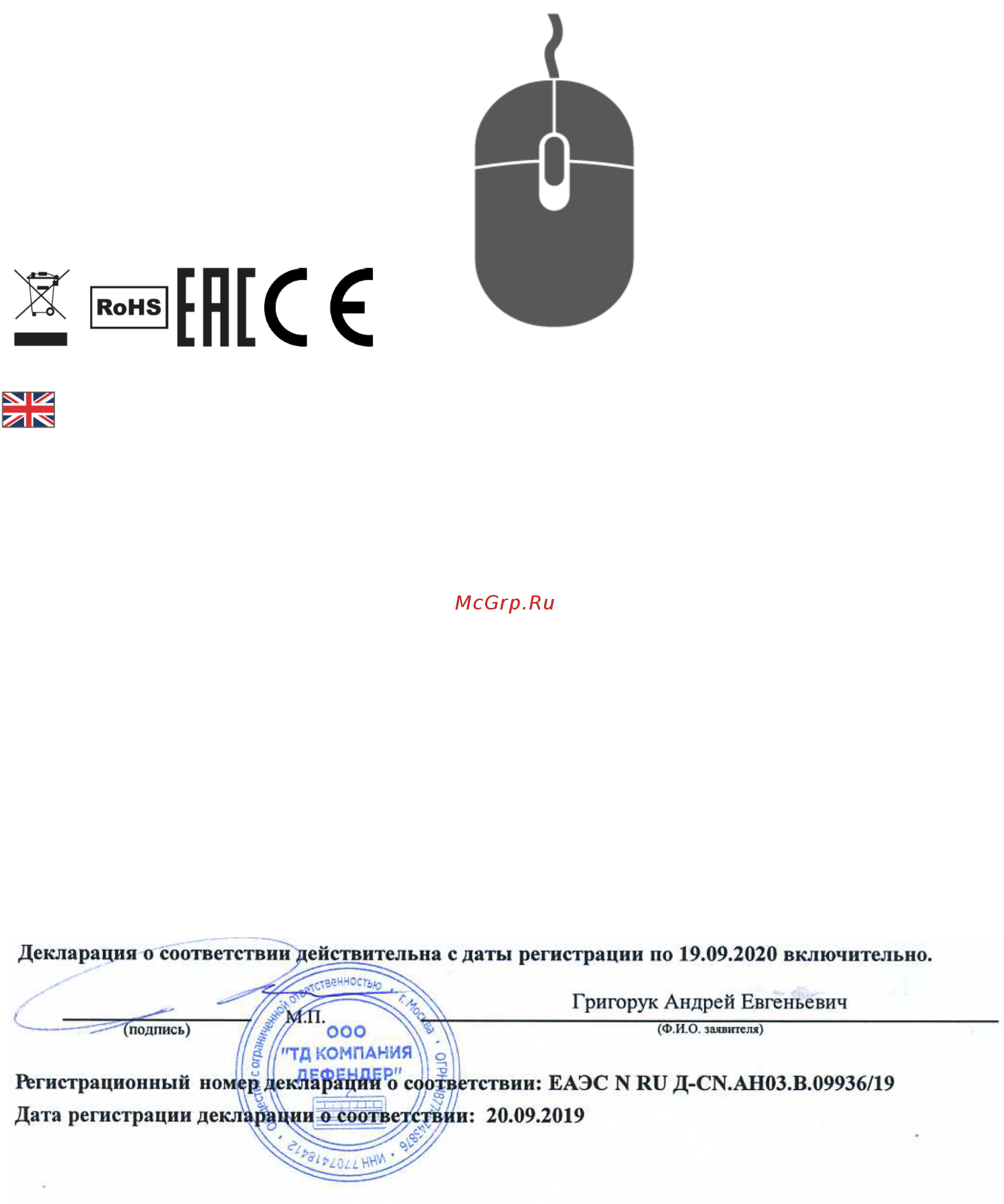 Defender Event MB-754 (52754) Инструкция по эксплуатации онлайн